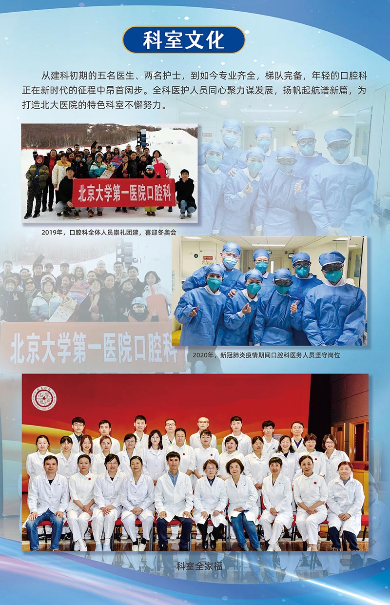 想去北大第一医院口腔科看牙？(图3)