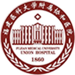 福建医科大学附属协和医院