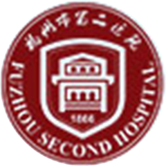 福州市第二医院