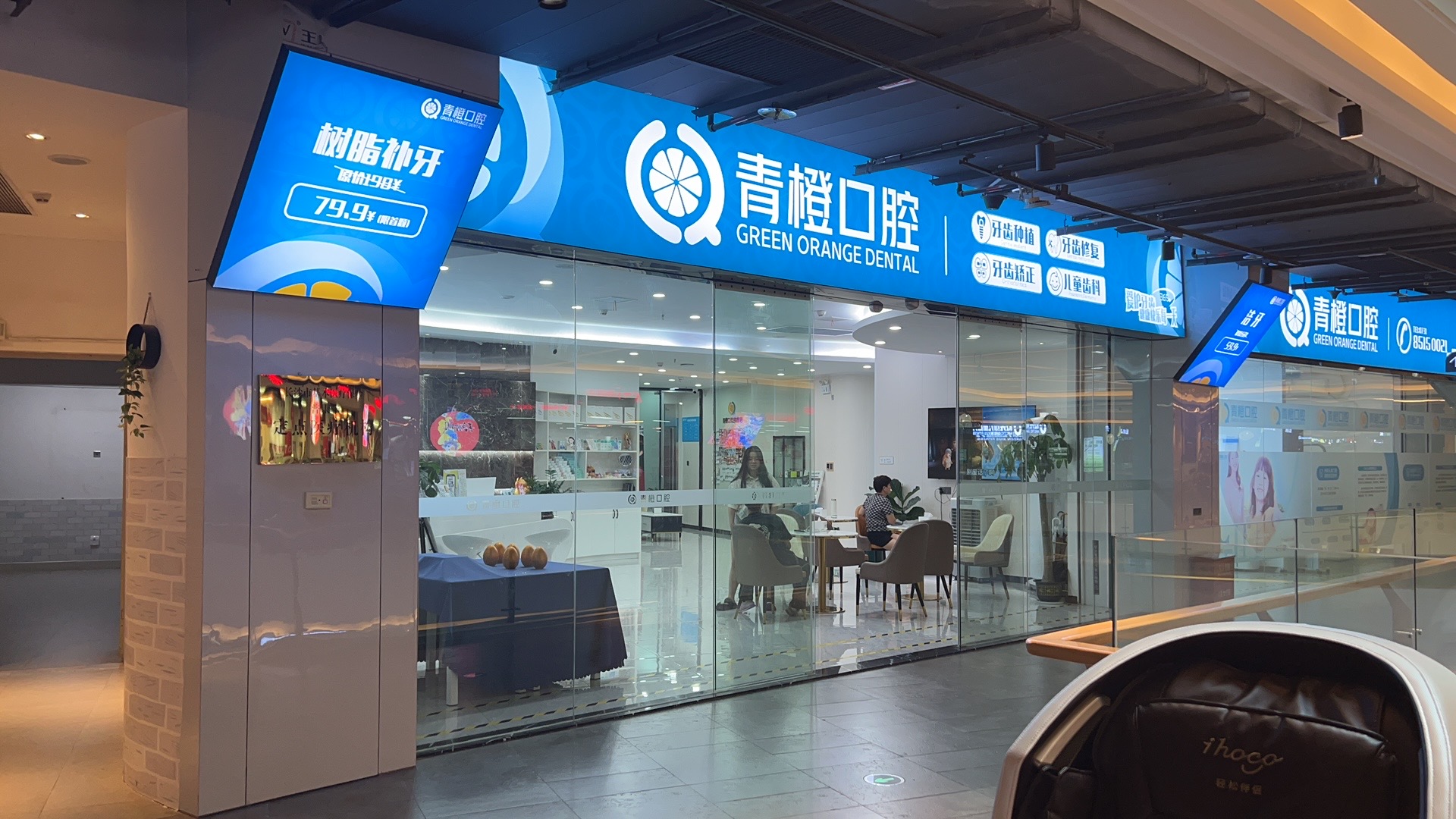 青橙口腔沙湾店.jpg