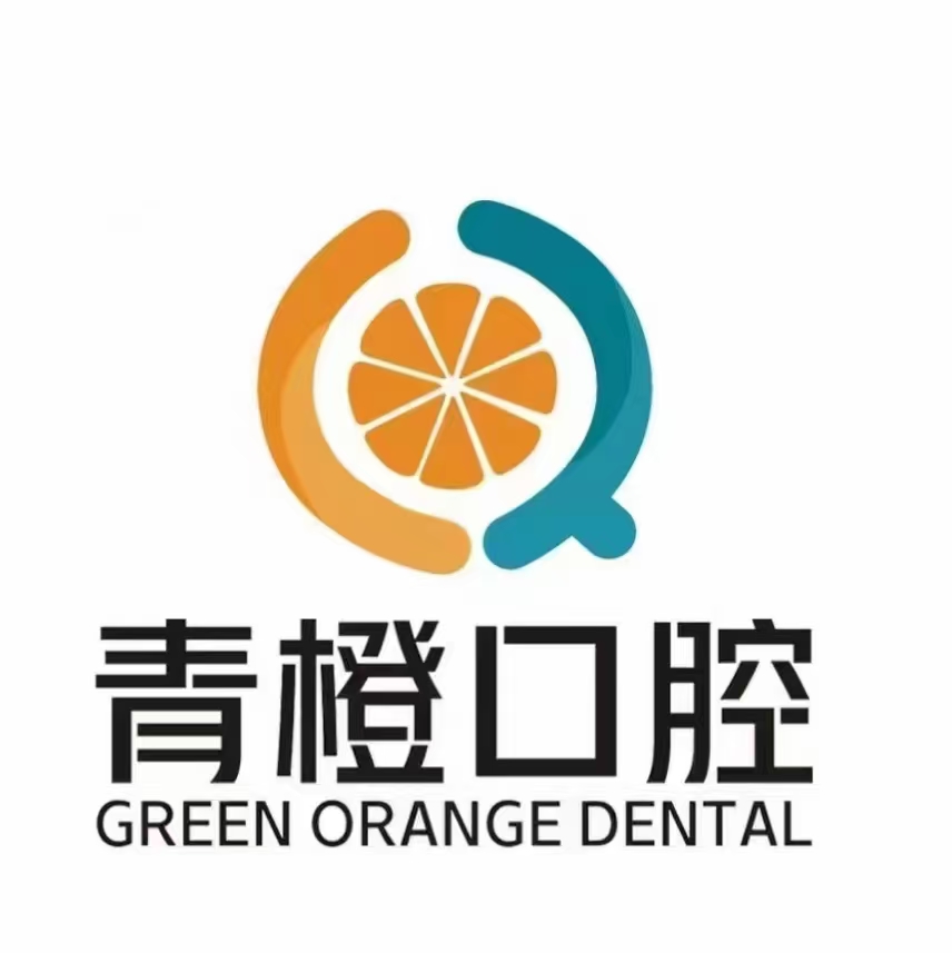 青橙口腔.jpg