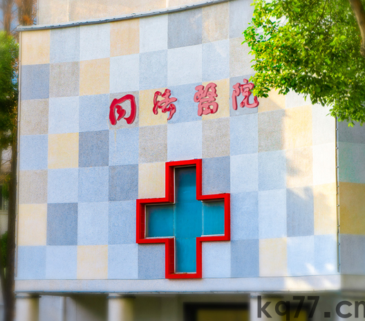 华中科技大学同济医学院附属同济医院口腔科.png