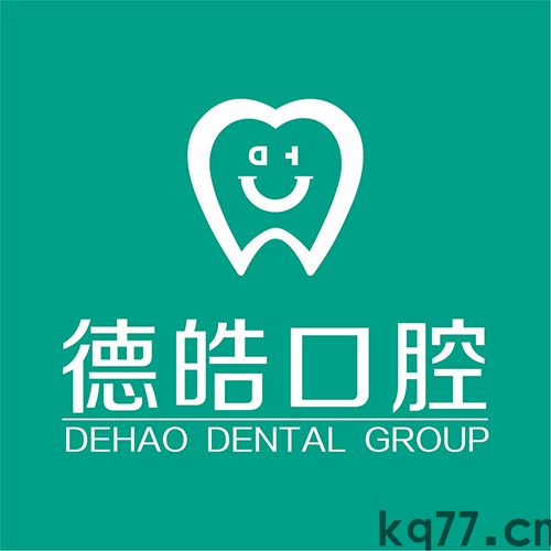 张家界德皓口腔门诊部(1)