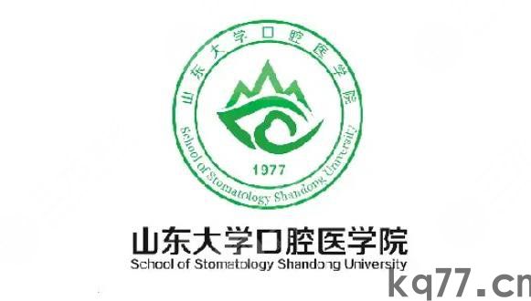 山东大学口腔医院1.jpg